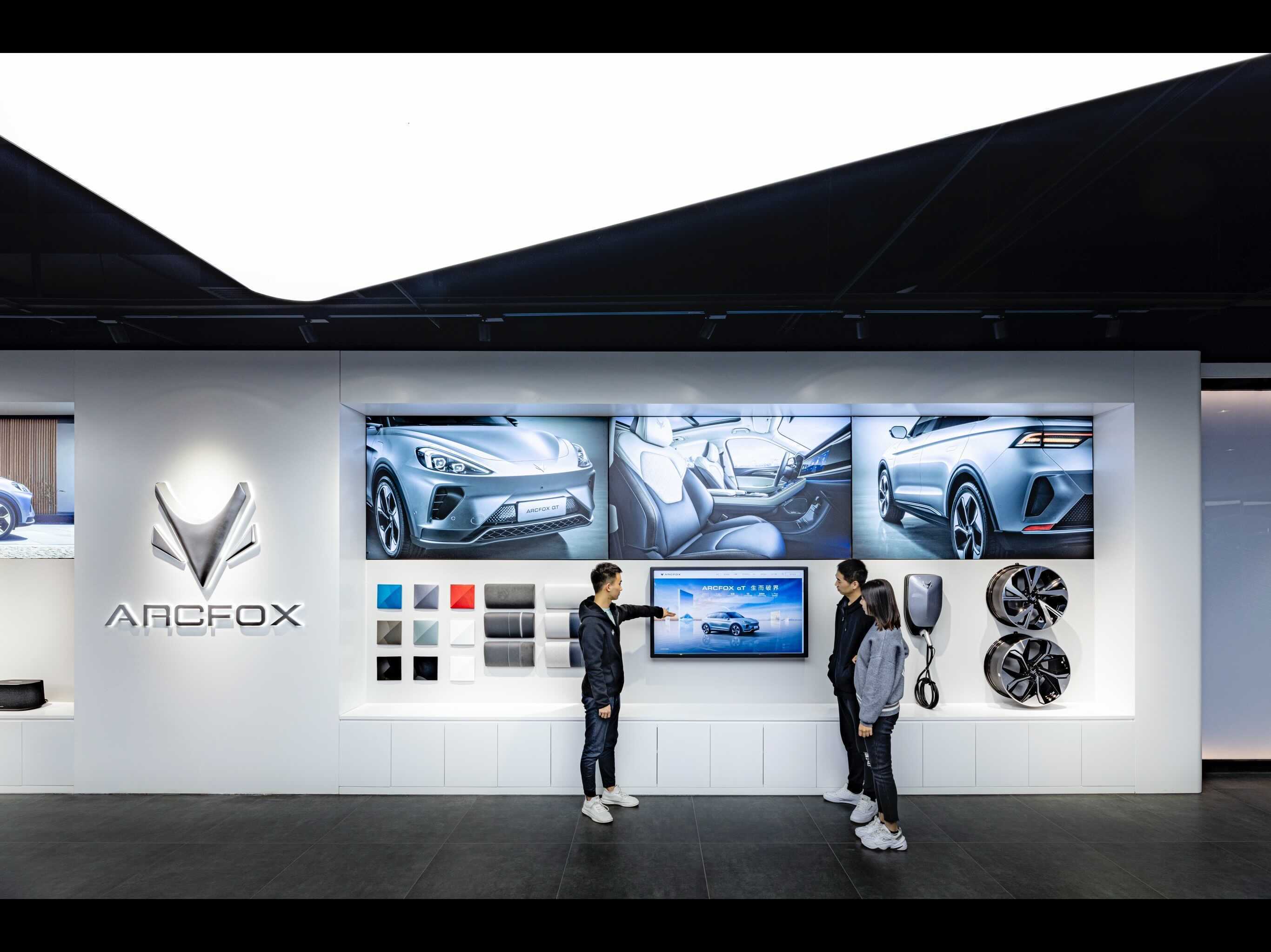 ARCFOX Beijing Sanlitun Experience Center